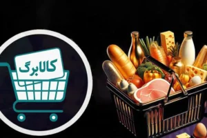 کالابرگ مرداد ۱۴۰۵