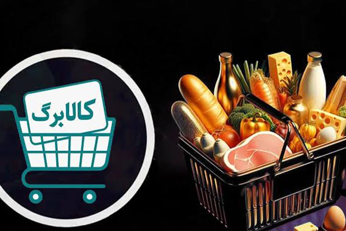 کالابرگ مرداد ۱۴۰۵ 